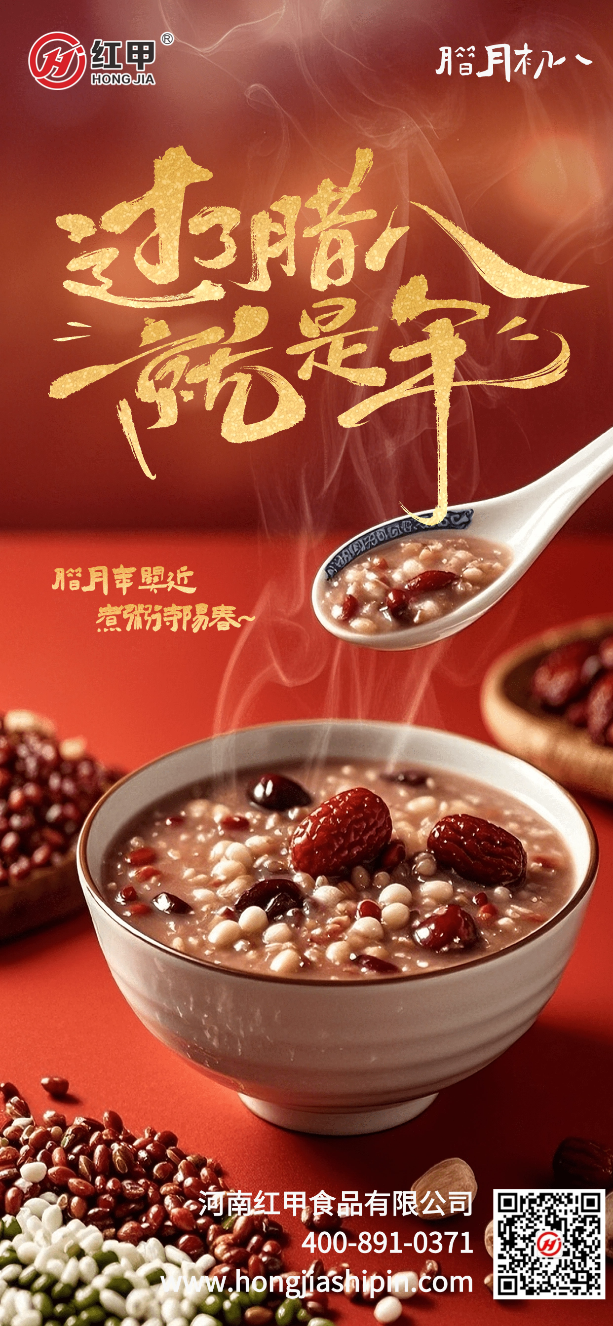 過了臘八就是年，一年一歲一團(tuán)圓：紅甲祝大家臘八節(jié)快樂